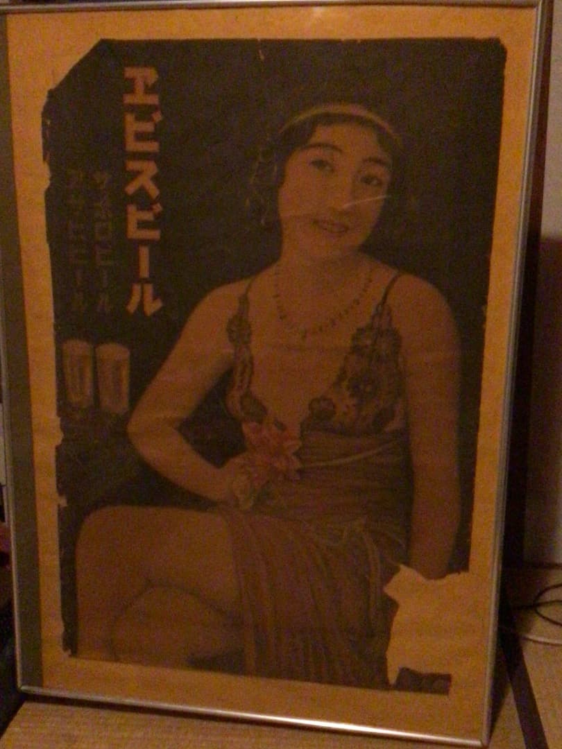 希少　エビスビール　ポスター　昭和レトロ　アンティーク　オリジナル　ビンテージ