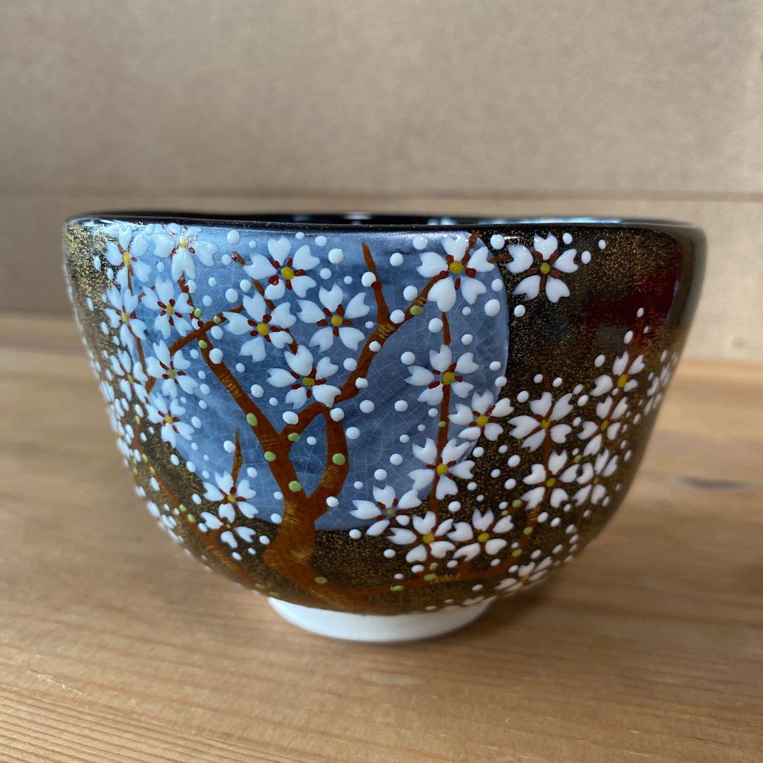 【茶道具】山岡善昇造　夜桜茶碗　（共箱）○