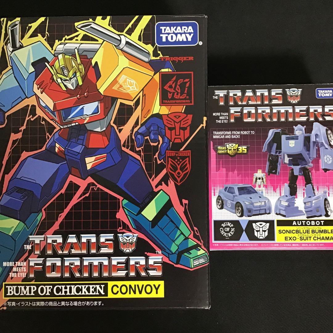 BUMP OF CHICKEN トランスフォーマーセット