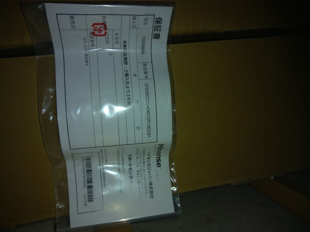 ハイセンス 55E6000 55V型 BS CS4Kチューナー内蔵 液晶テレビ