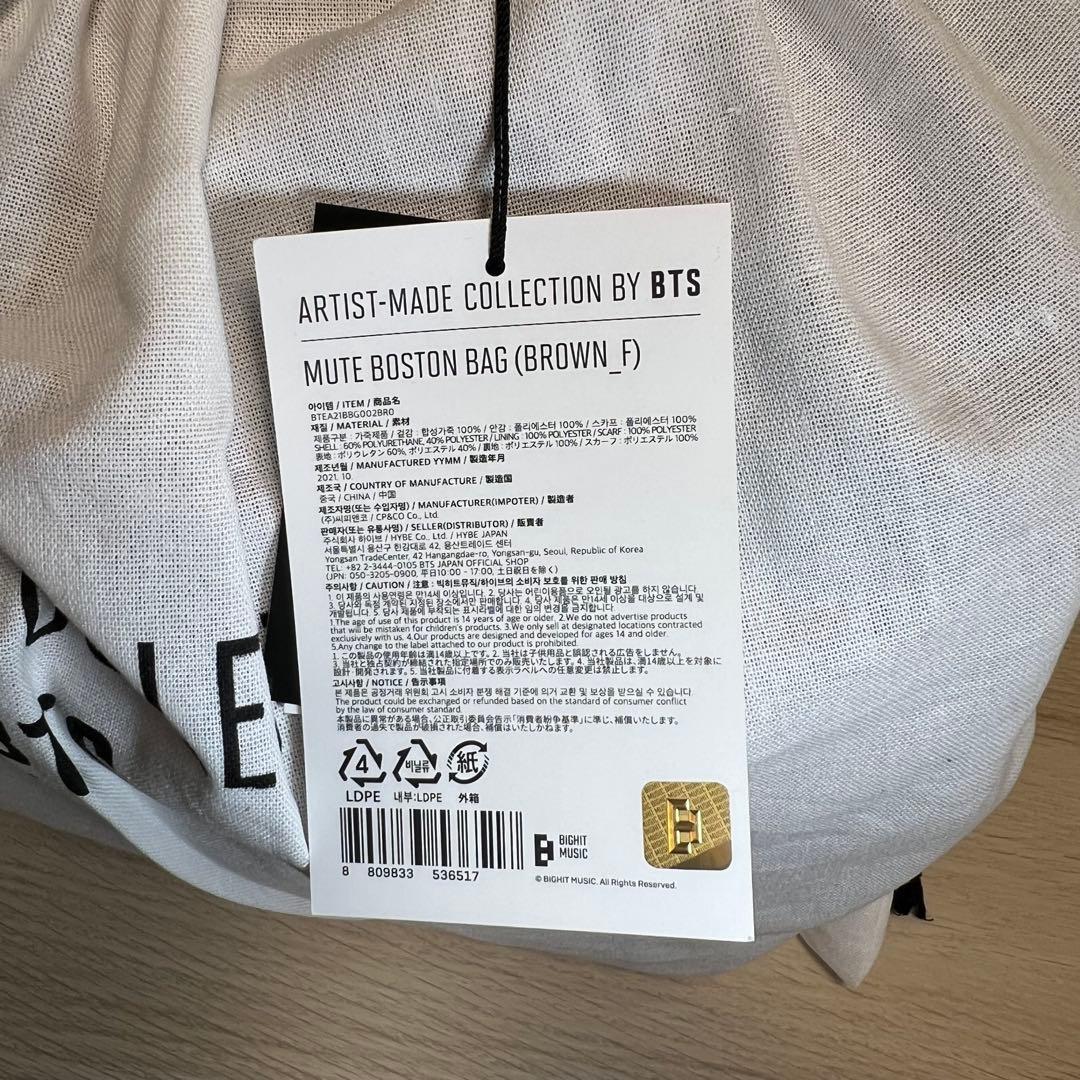 BTS ボストンバック