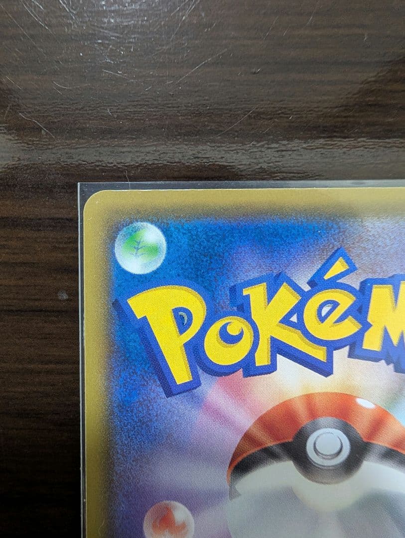 【コレクション品棚卸し】ポケカ　リザードンv　リザードン争奪戦プロモ