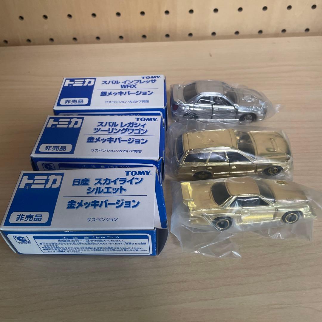 トミカ 非売品　セット 金銀メッキ