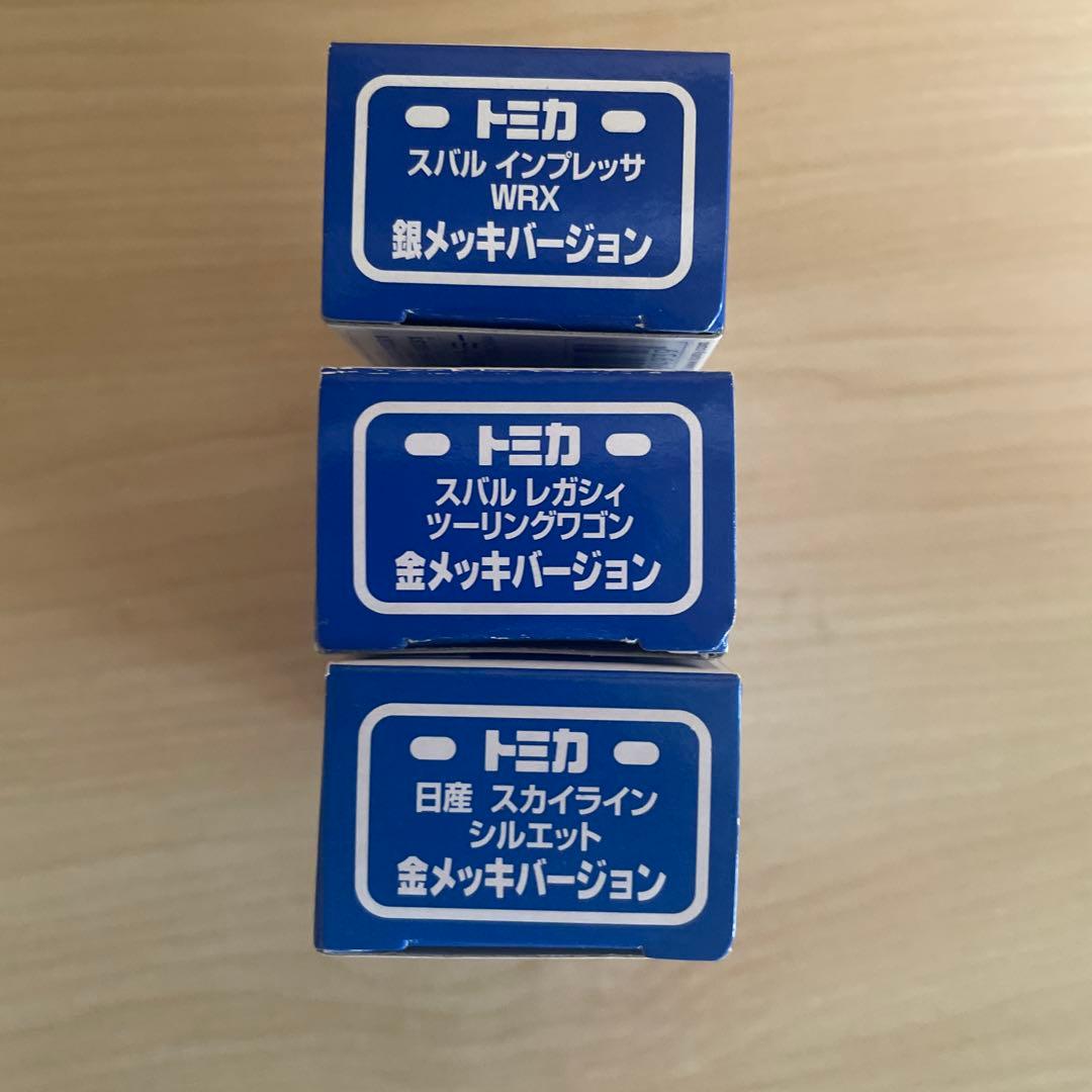 トミカ 非売品　セット 金銀メッキ