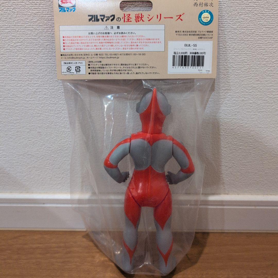 ブルマァク　マルサン　ウルトラマン 　ソフビ　昭和レトロカラー　350