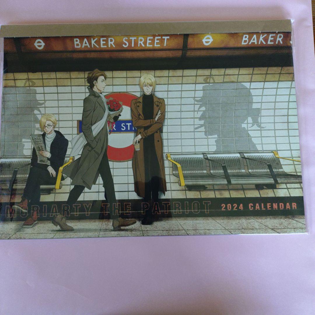 憂国のモリアーティ　イラストシート　A-on　store　全巻購入特典