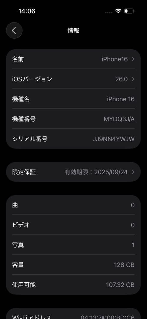 【美品】iPhone16 128GB simフリー