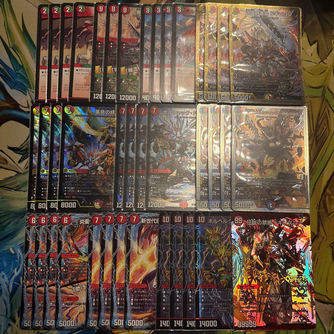 リースボルベルグ デッキ