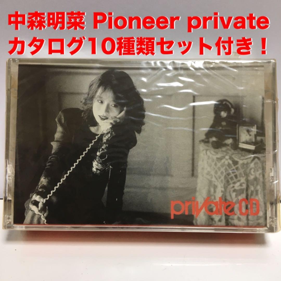 中森明菜（非売品）パイオニアカセットテープ（希少）&パイオニアカタログ✖10種