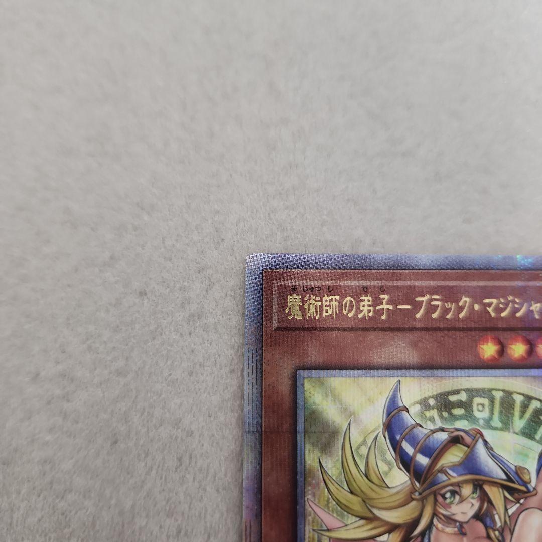 魔術師の弟子ーブラック・マジシャン・ガール 25th①