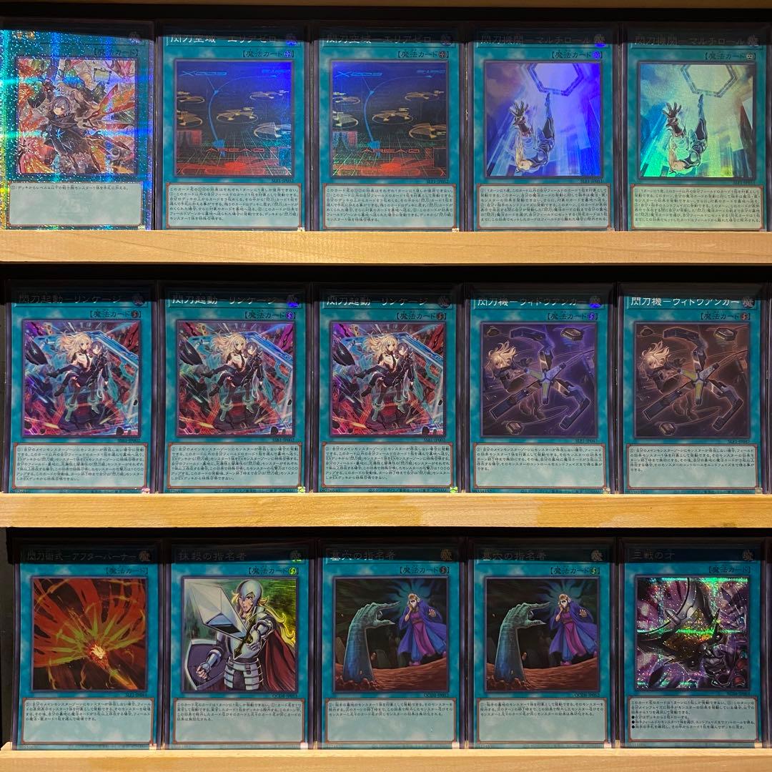 即日発送！高レアリティ　閃刀姫デッキ　増援　エンゲージ　シズク　レイ　ロゼ絵違い