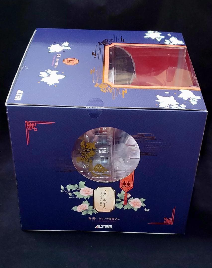 アズールレーン 吾妻 語らいの春霞Ver.