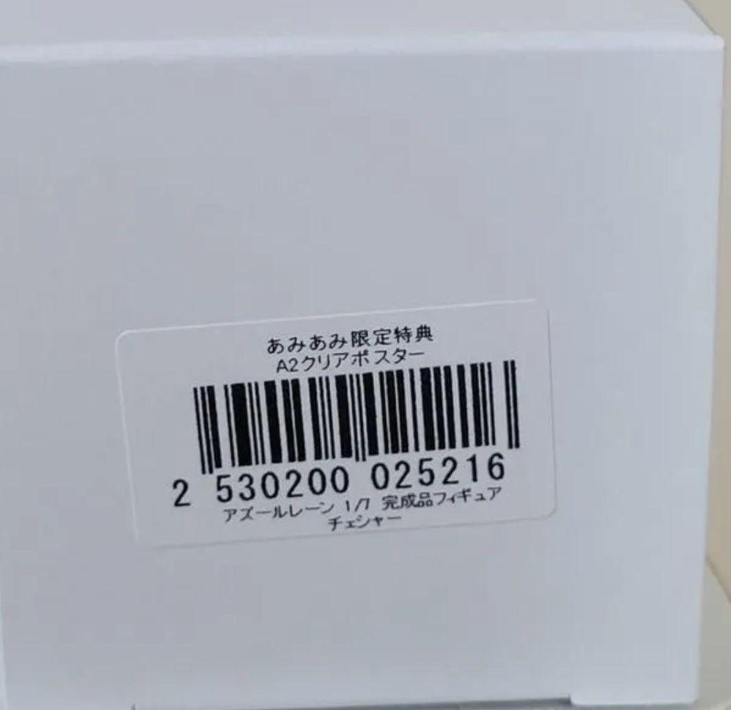 あみあみ限定特典付　アズールレーン チェシャー フィギュア アルター