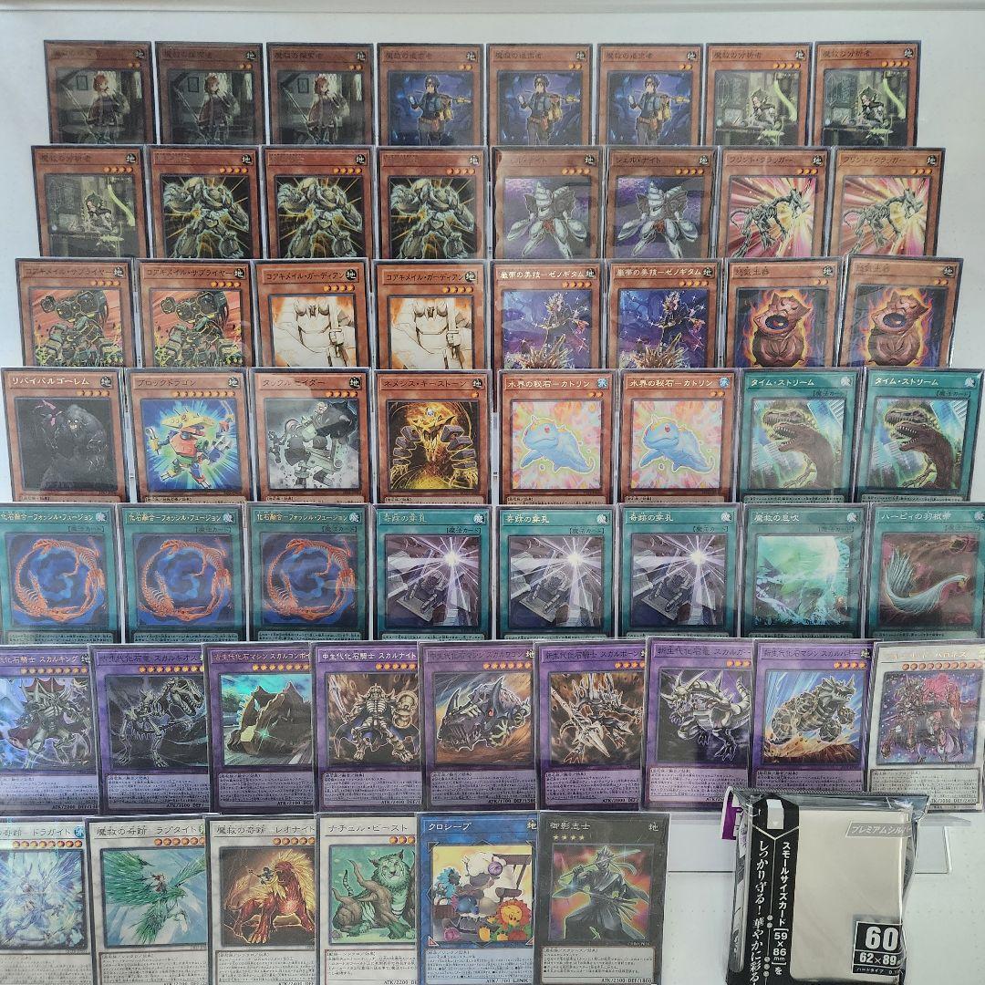 山屋　即日発送　化石魔救デッキ　化石アダマシア