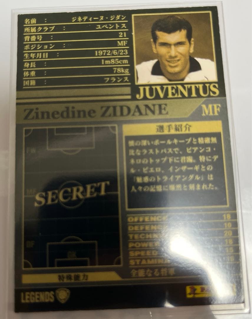 ワ*テ様 超希少 直筆サイン入りWCCF 02-03 LE ジダン