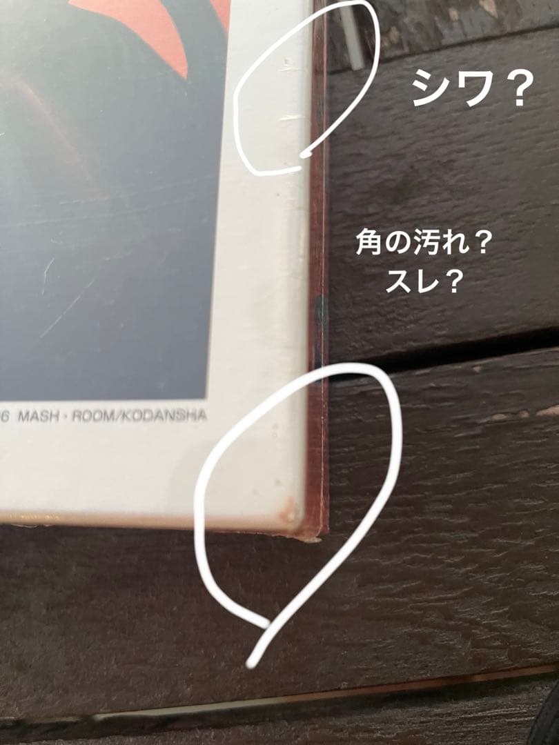 AKIRA 大友克洋 ジグソーパズル 未開封品 レア 巨大2000ピース！