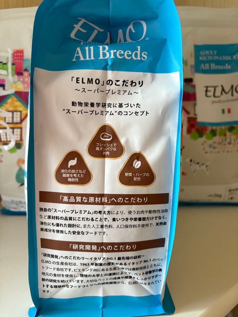 SALE！犬用　ELMO リッチインチキン　3キロ×3袋