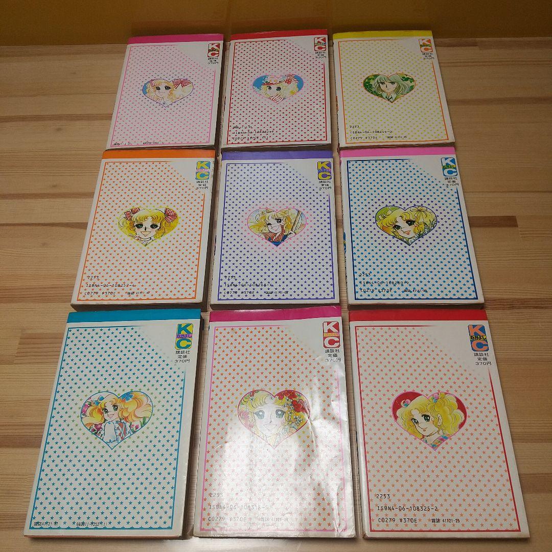 キャンディキャンディ　全9巻　赤文字統一　特価品　いがらしゆみこ　水木杏子