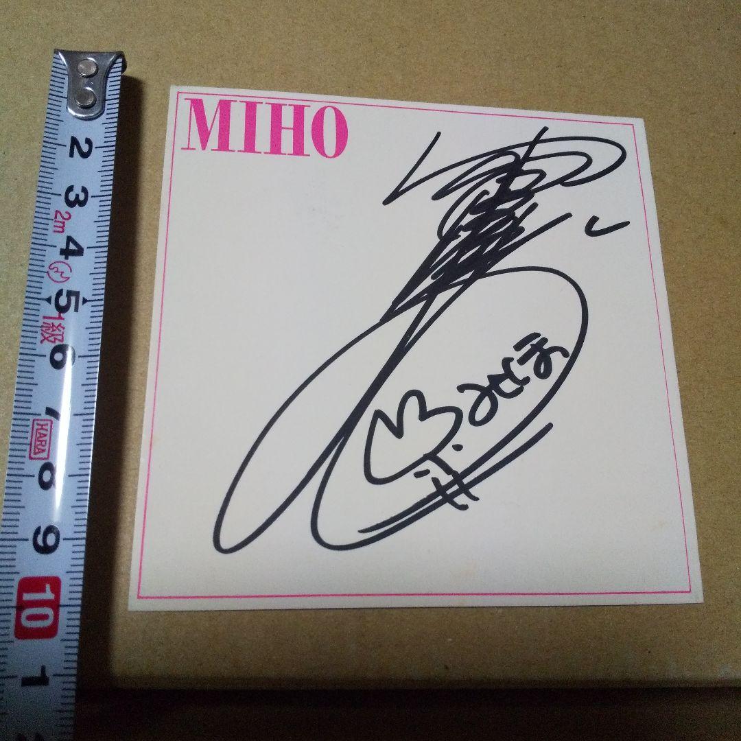 中山美穂 直筆サイン、会員証、 近代映画 懸賞当選品など