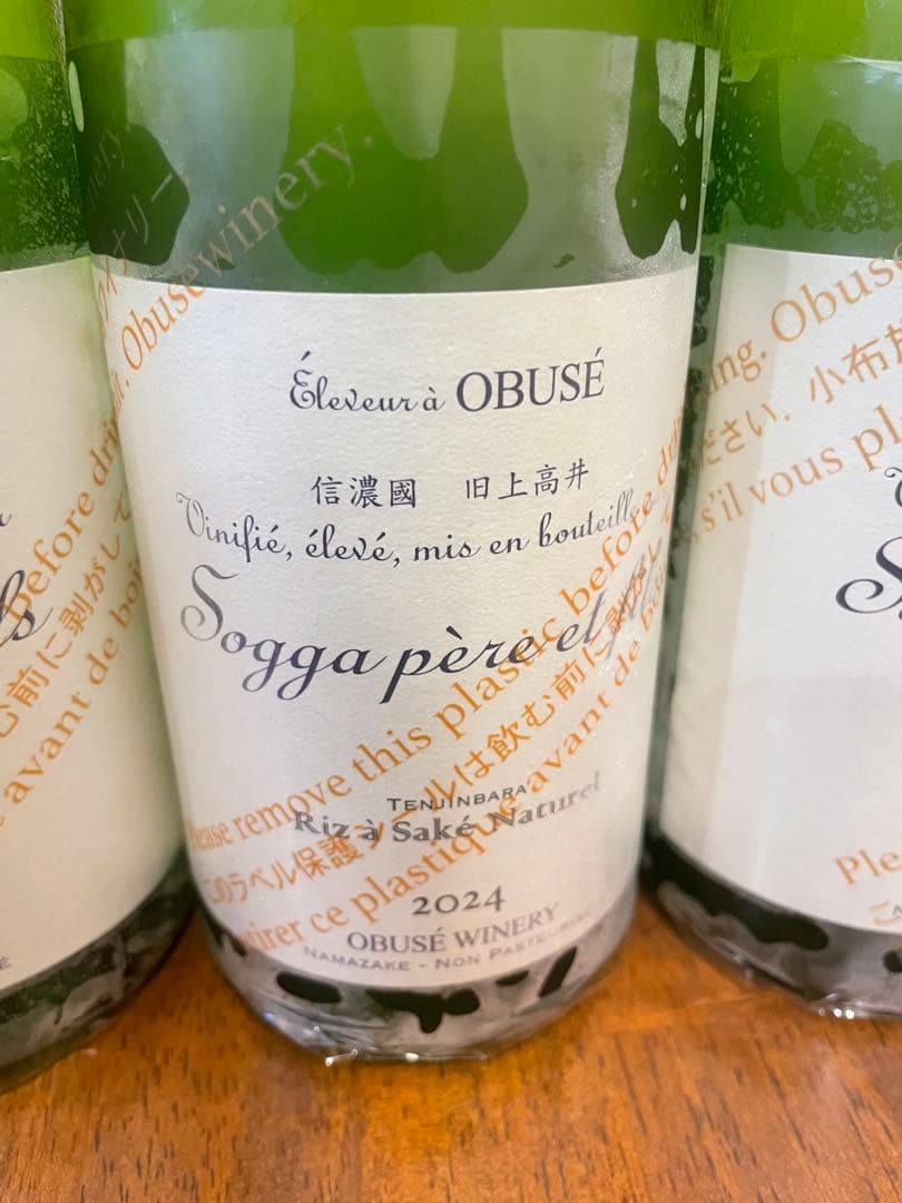 未開栓 小布施ワイナリー リアサケ・ナチュレル6本セット