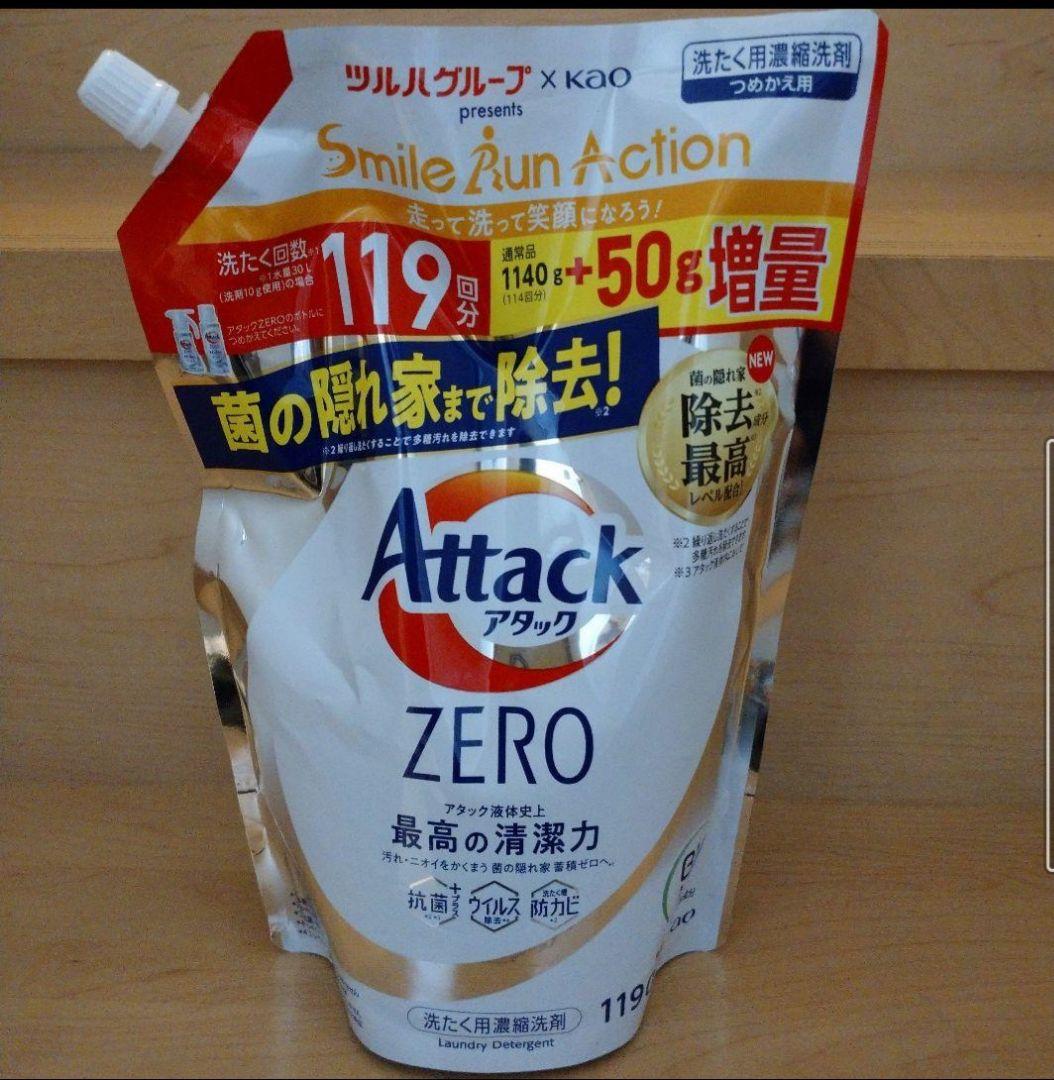 ★新品未開封★花王 アタックZERO濃縮洗剤 詰め替え9袋セット