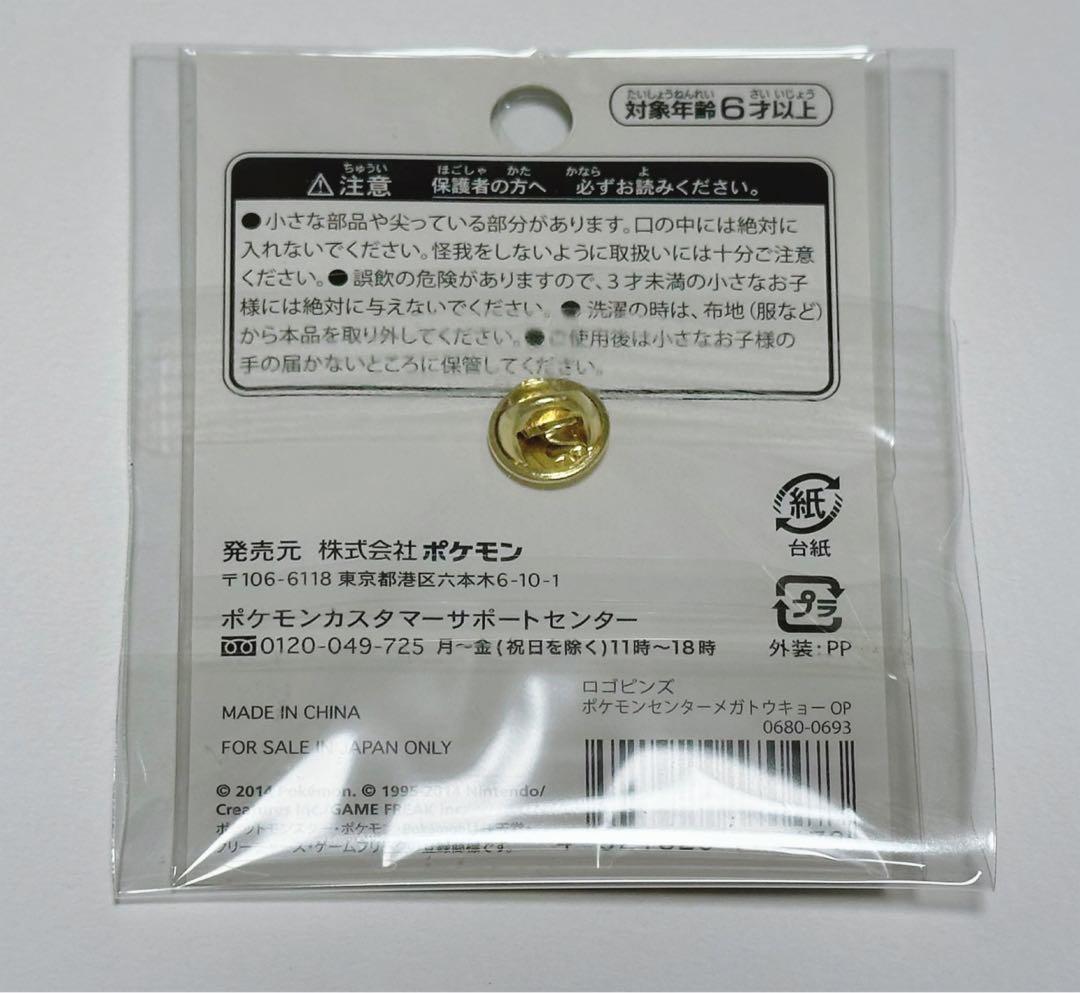 ポケモンセンター メガトウキョー オープン ロゴ ピンズ リザードン ピカチュウ