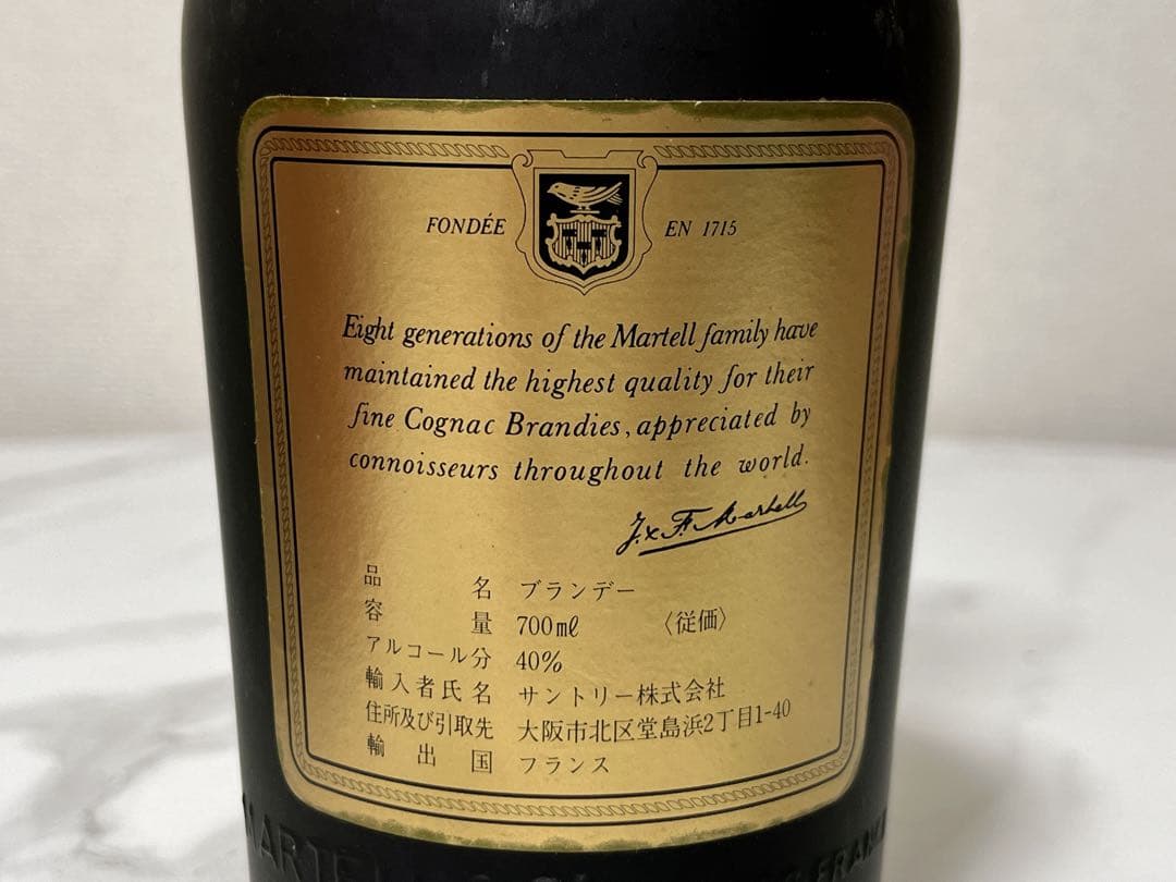 MARTELL MEDAILLON V.S.O.P. マーテル メイダヨン