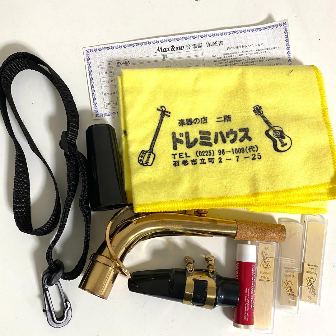 Maxtone マックストーン アルトサックス ハードケース付き