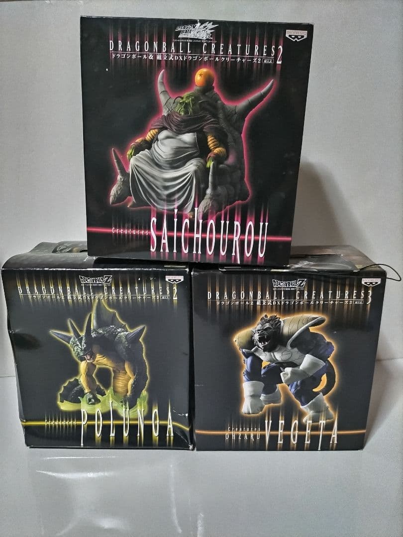 ドラゴンボール 組立式DX ドラゴンボールクリーチャーズ　最長老　ポルンガ　大猿