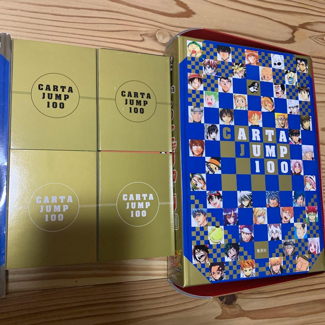 かるたジャンプ100