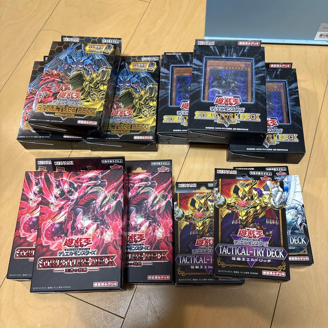遊戯王OCG ストラクチャーデッキセット