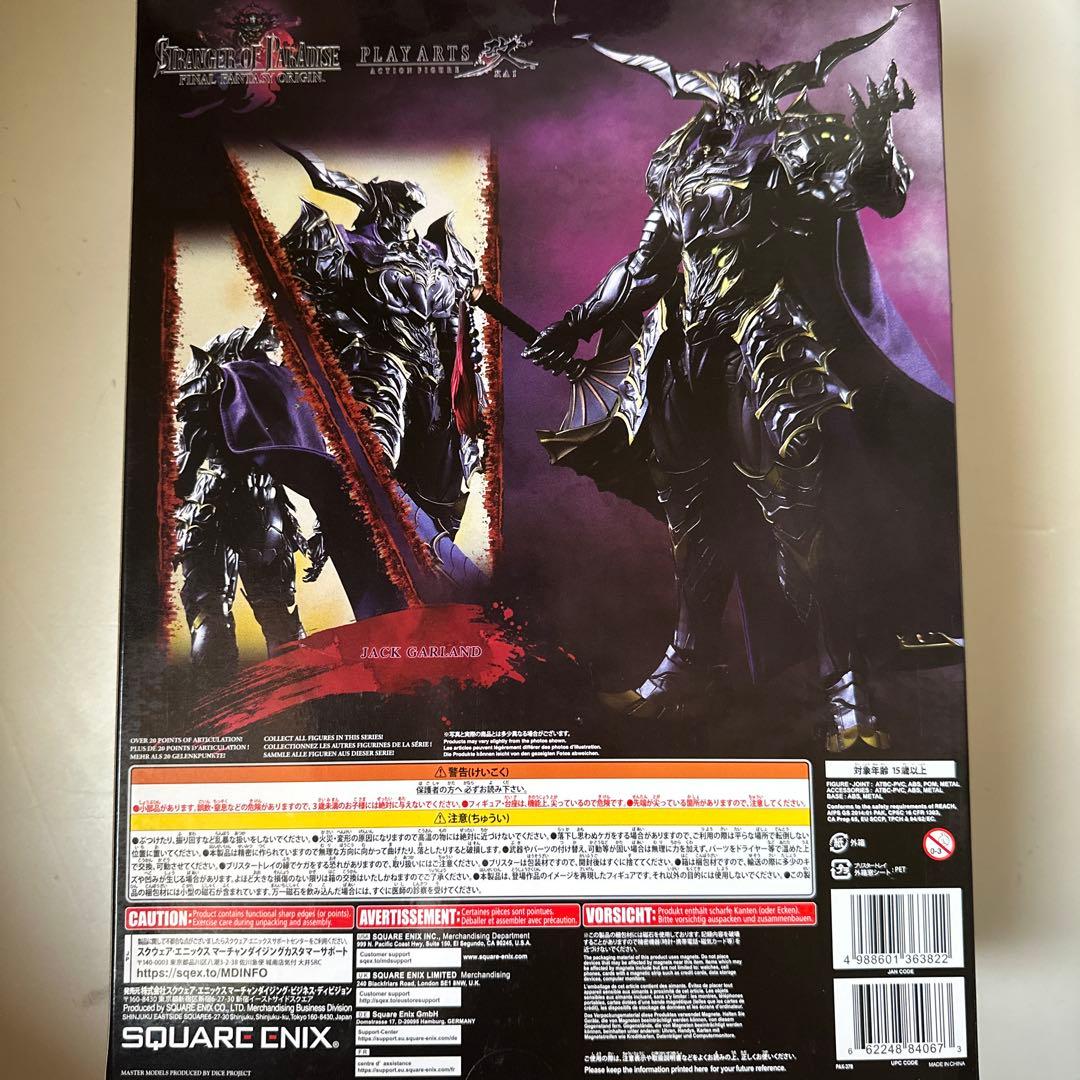 PLAY ARTS改 ジャック・ガーランド FFオリジン 完売品