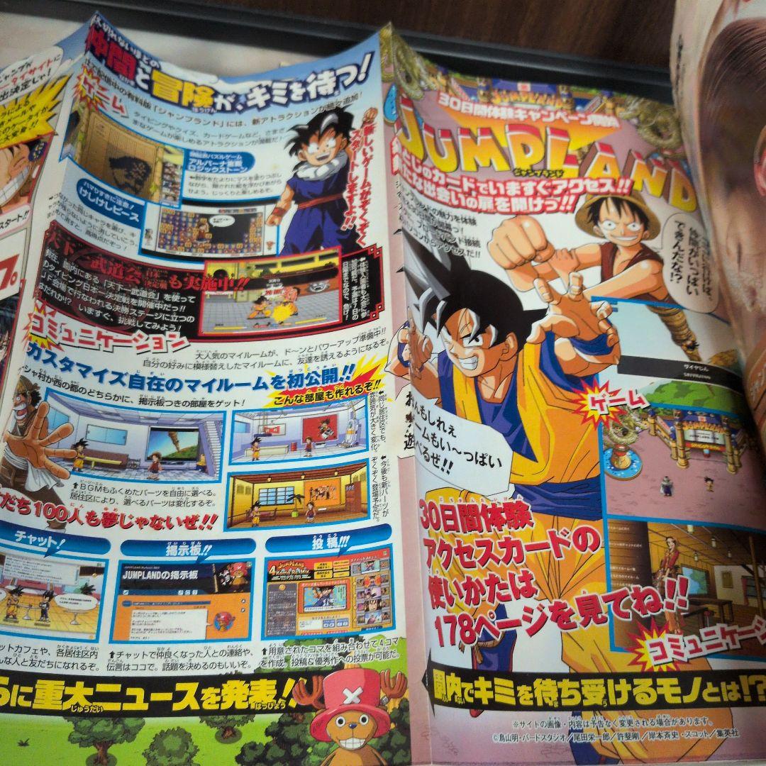 週刊少年ジャンプ　2004年1号　 デスノート　新連載