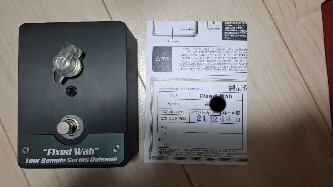 ギター Fixed Wah Tour Sample Series Reissue