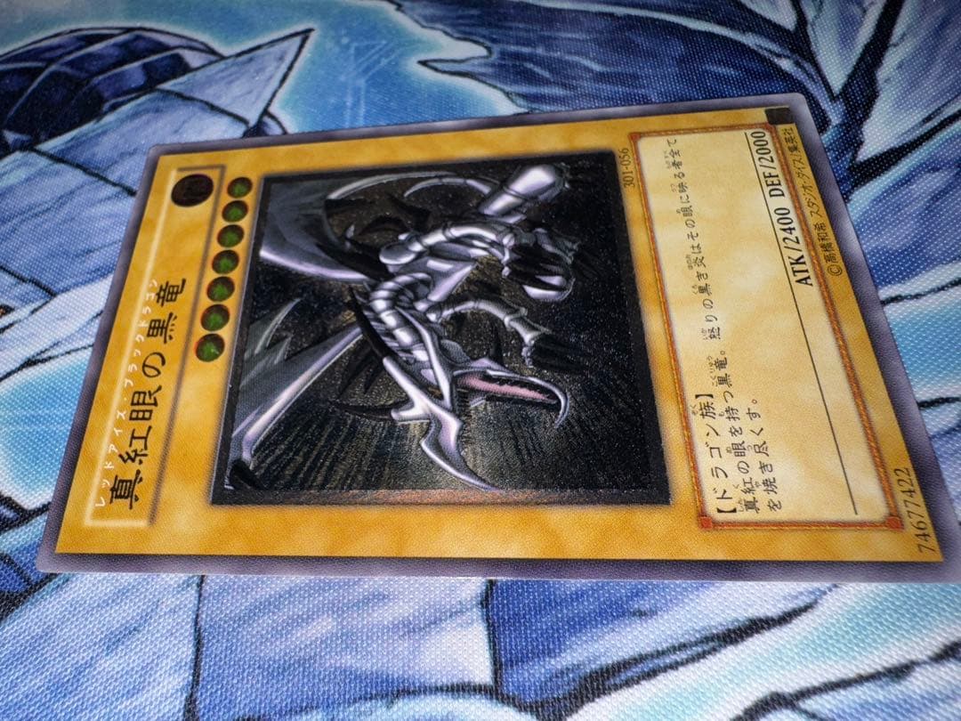 遊戯王　真紅眼の黒竜　レリーフ　アルティメット