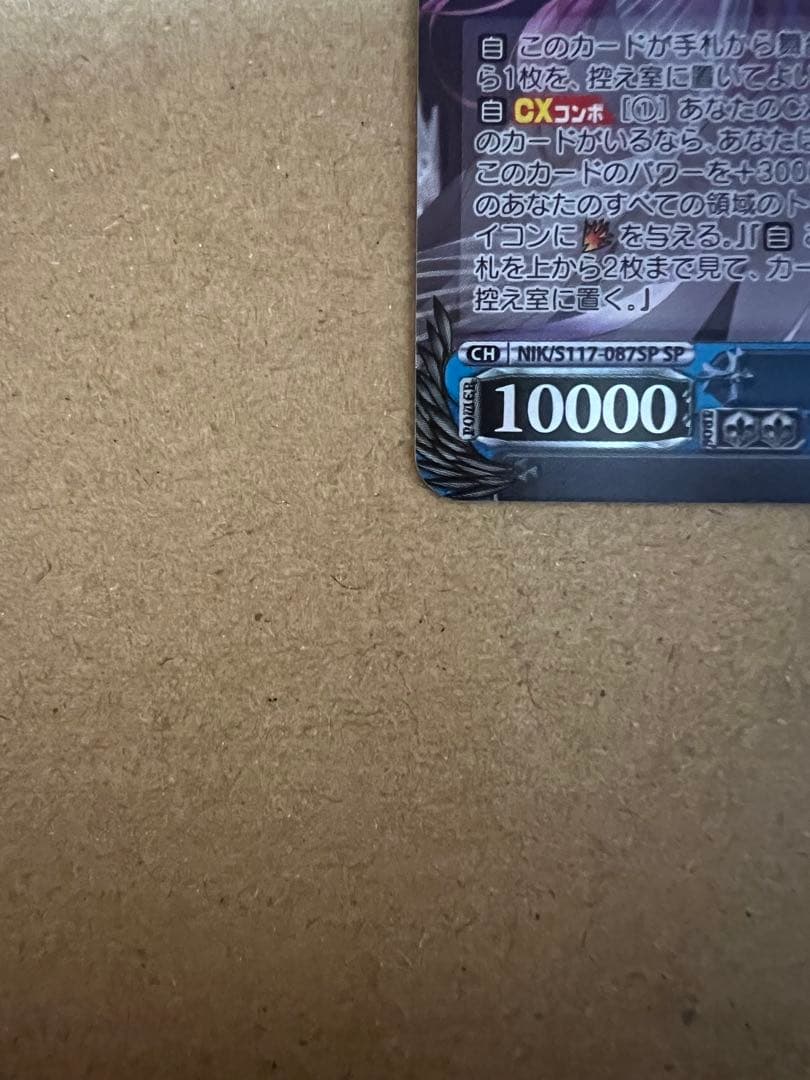 ヴァイスシュヴァルツ　失楽園ドロシー　SP サイン