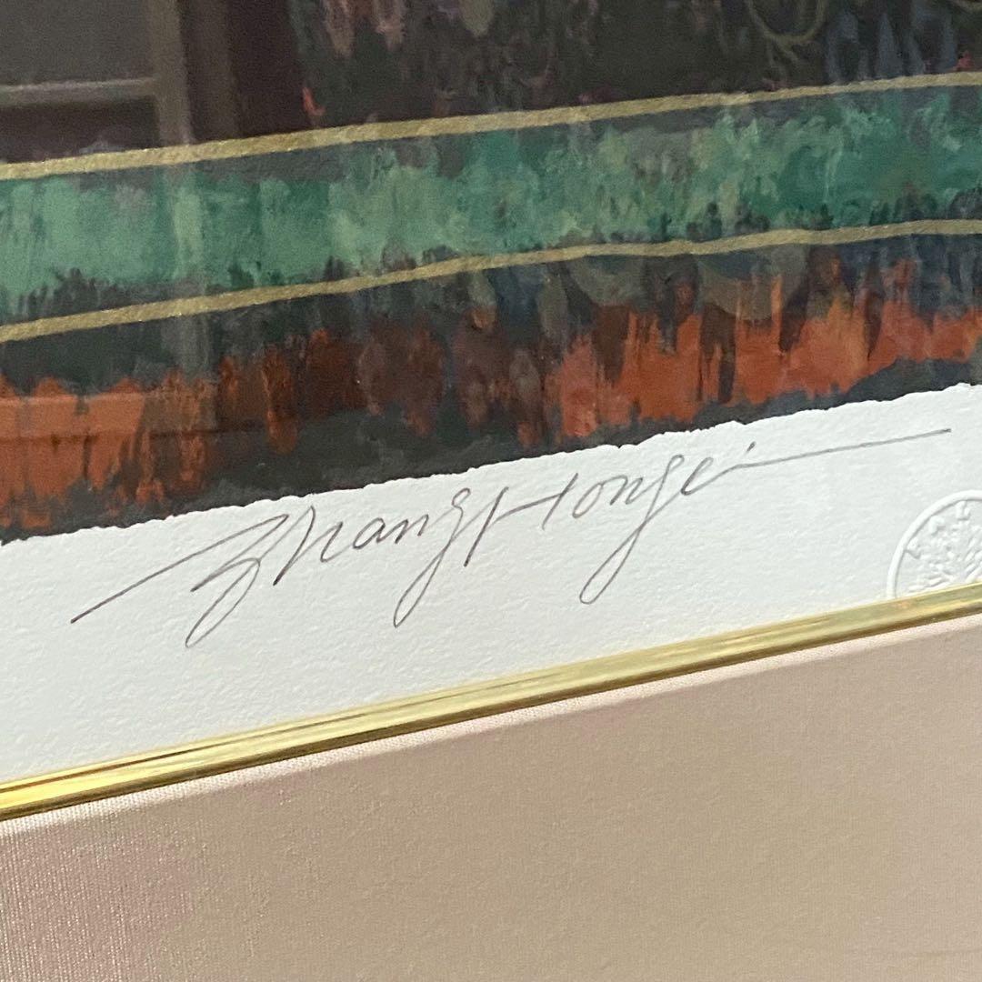 ザン・ホンビン リトグラフ 額縁 インテリア アンティーク