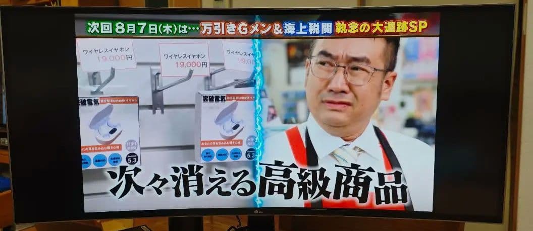 LG 34インチ ウルトラワイドモニター 34UC88-B