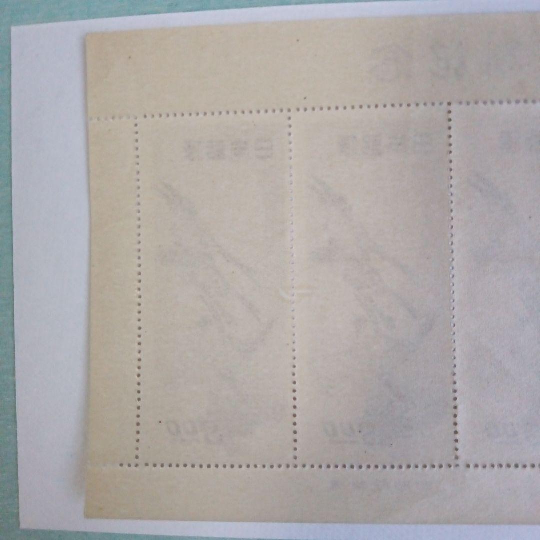 郵便週間記念切手、 月に雁　5面シート