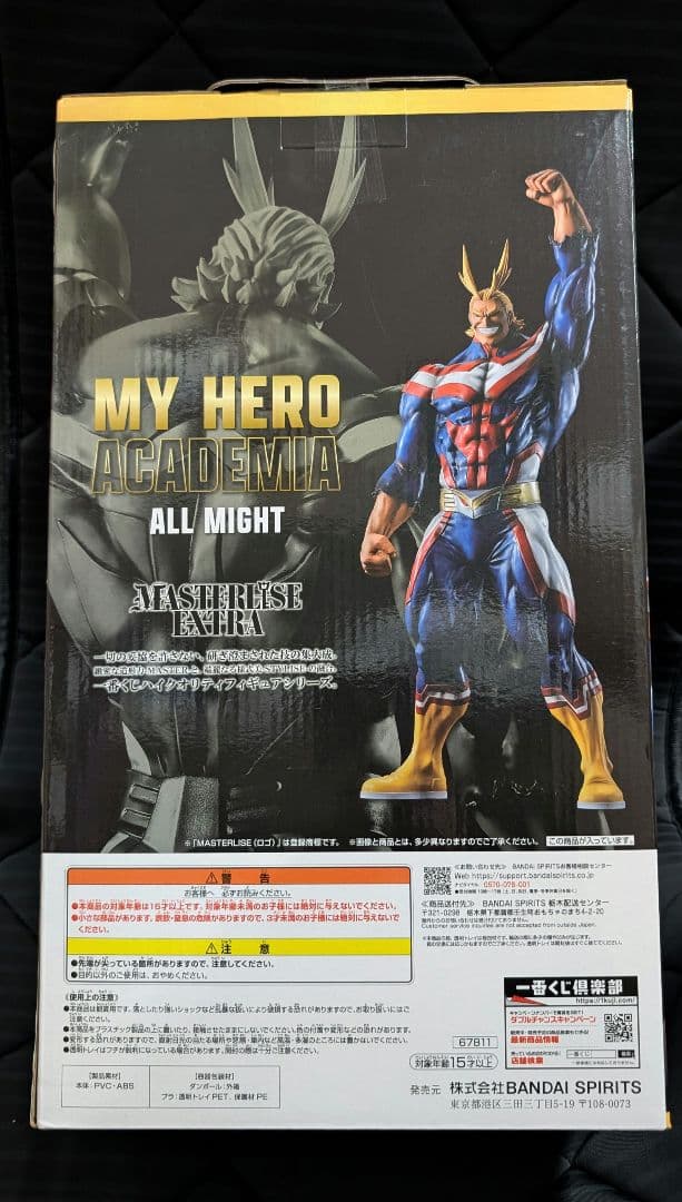 【新品、未使用】ヒロアカ 一番くじ オールマイト ラストワン賞