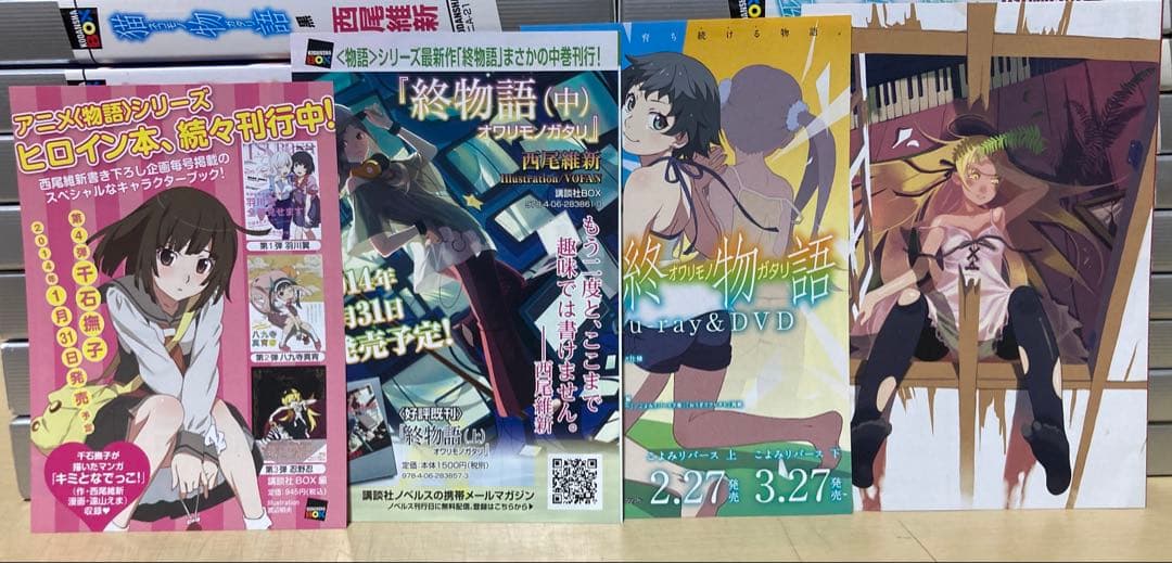 【 値下げ交渉ok ! 】　物語シリーズ　ラノベ　全巻　全38冊セット