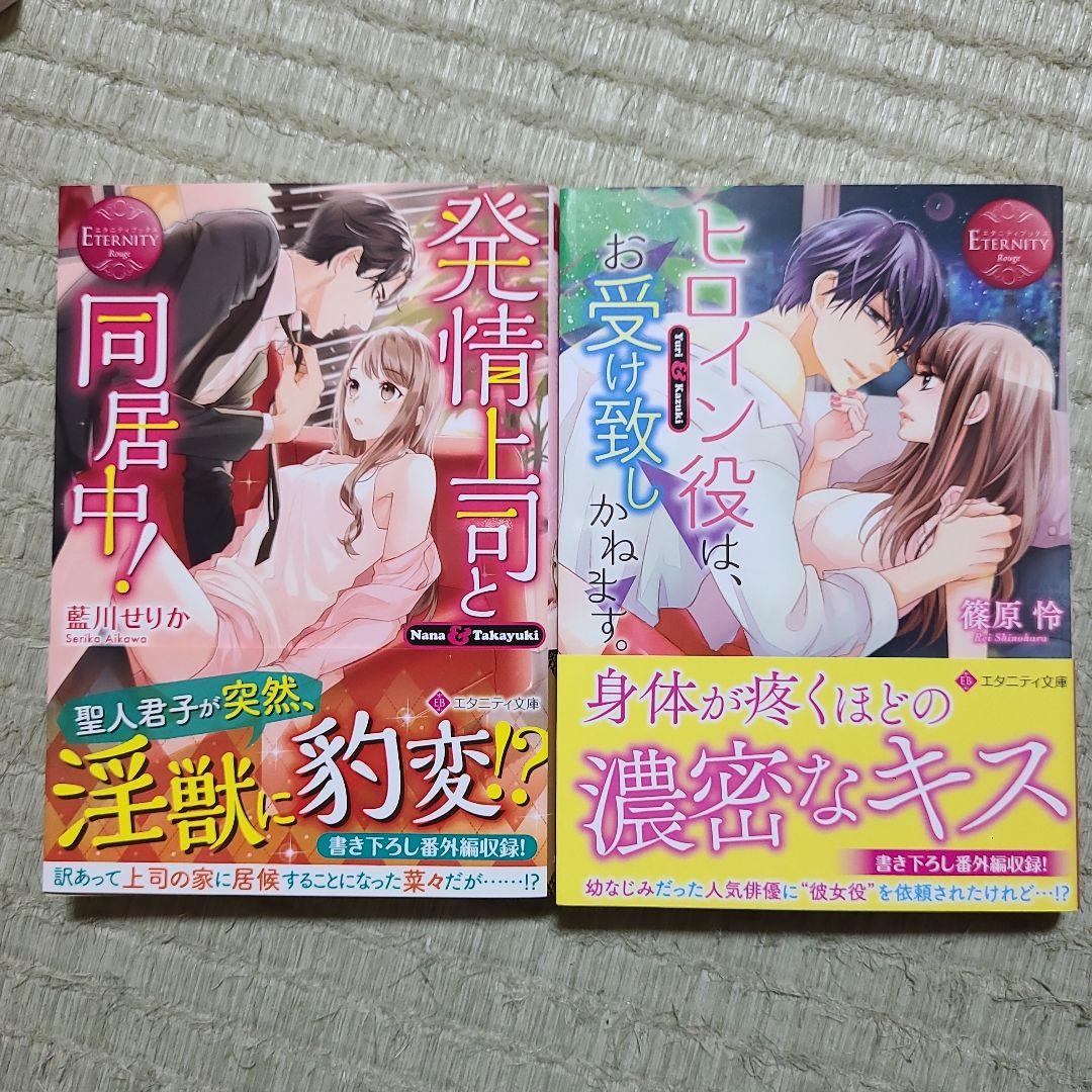 敏腕皇太子の執着愛 ～跡取り公女は甘く誘惑される～