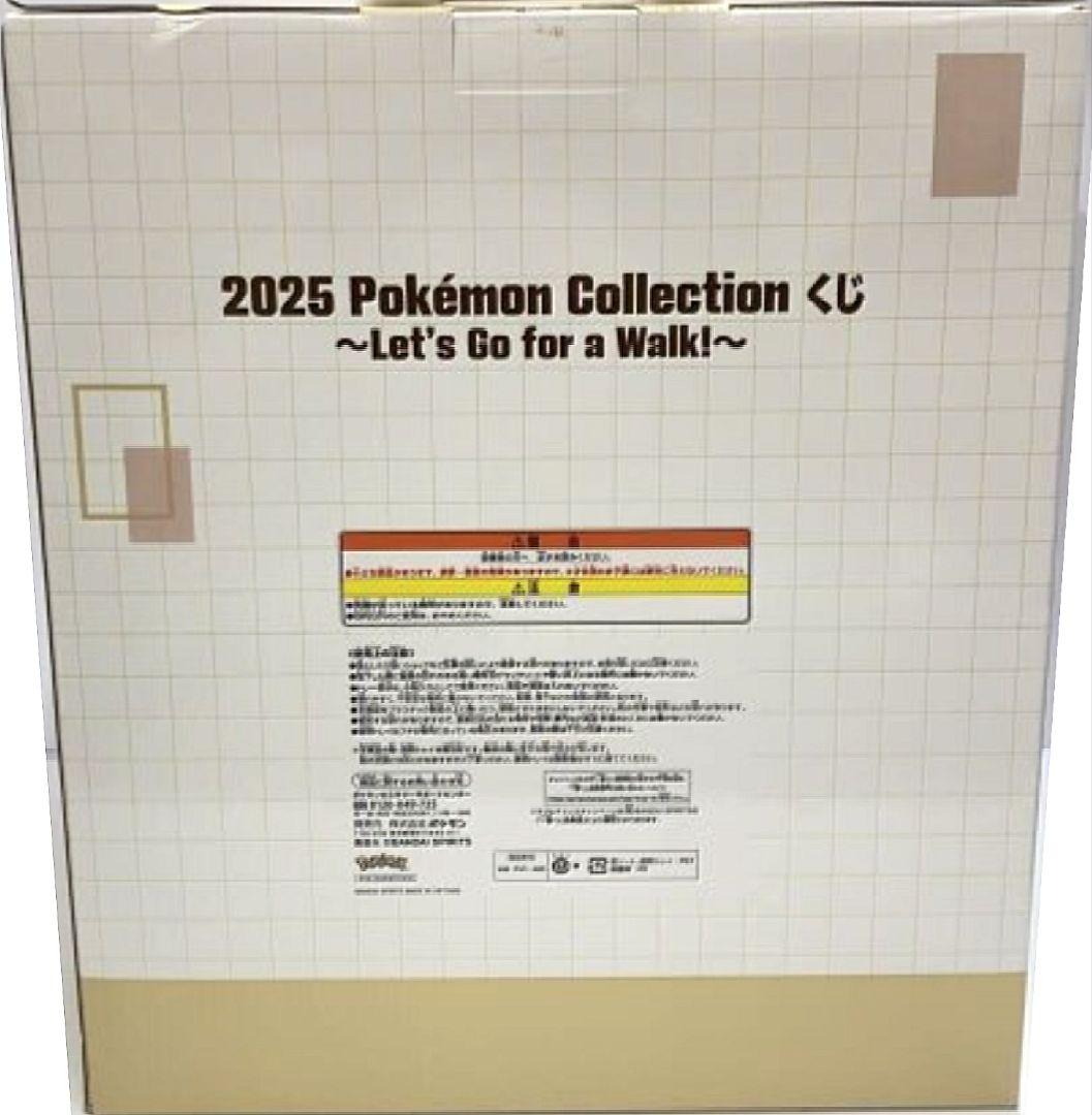 2025 Pokemon Collection/ミニトレー付 ピカチュウソフビ
