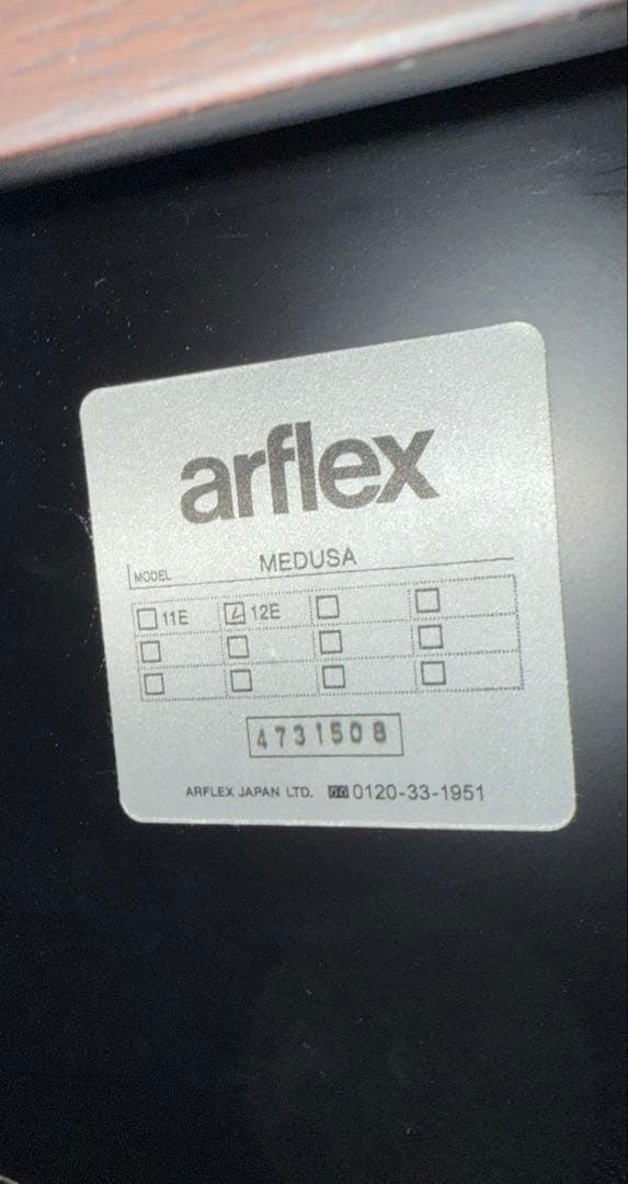 arflex ラウンドテーブル　MEDUSA
