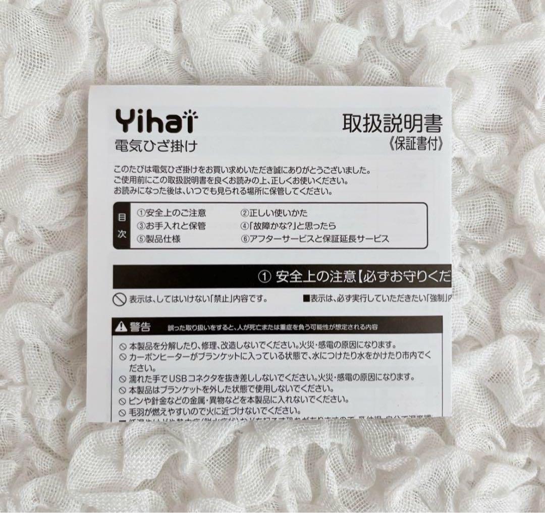 1点限り✨[Yihai] 電気毛布 ひざ掛け ブランケット USB