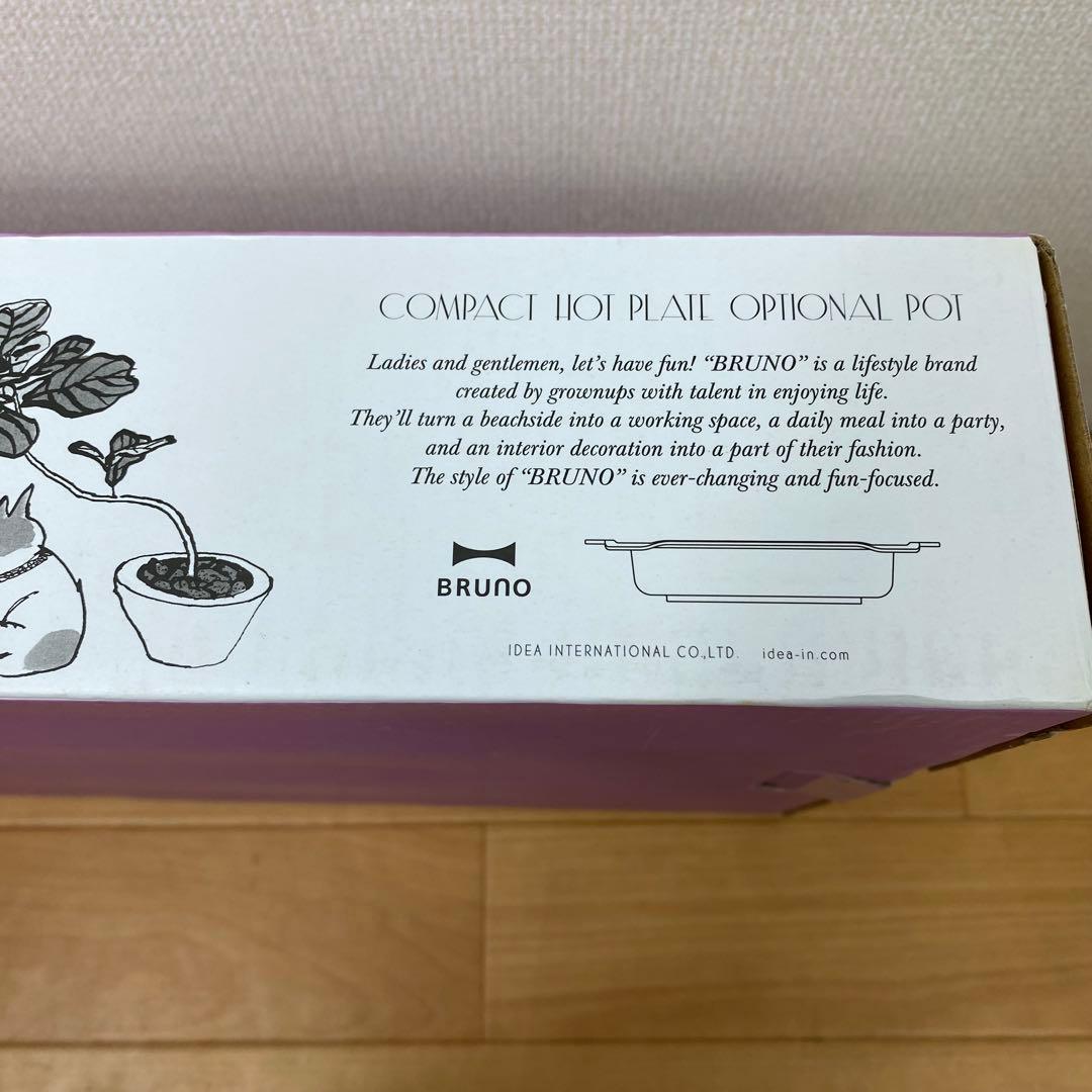 【新品未使用】BRUNO コンパクトホットプレートBOE021 ネイビー +鍋