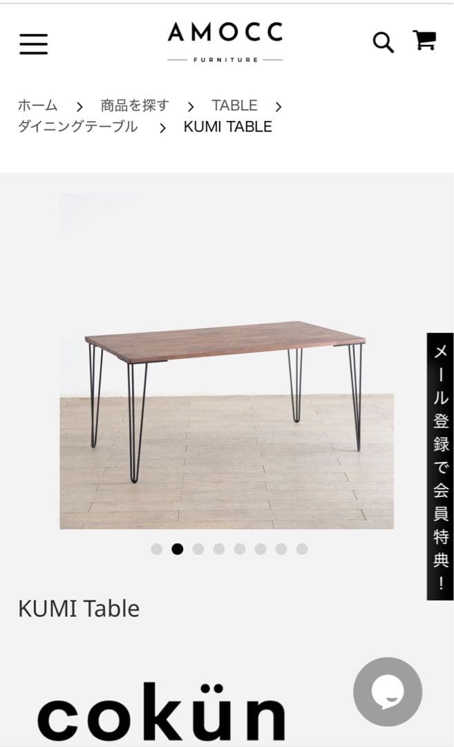 【〆3\1 最終値下げ】無垢 ダイニングテーブル