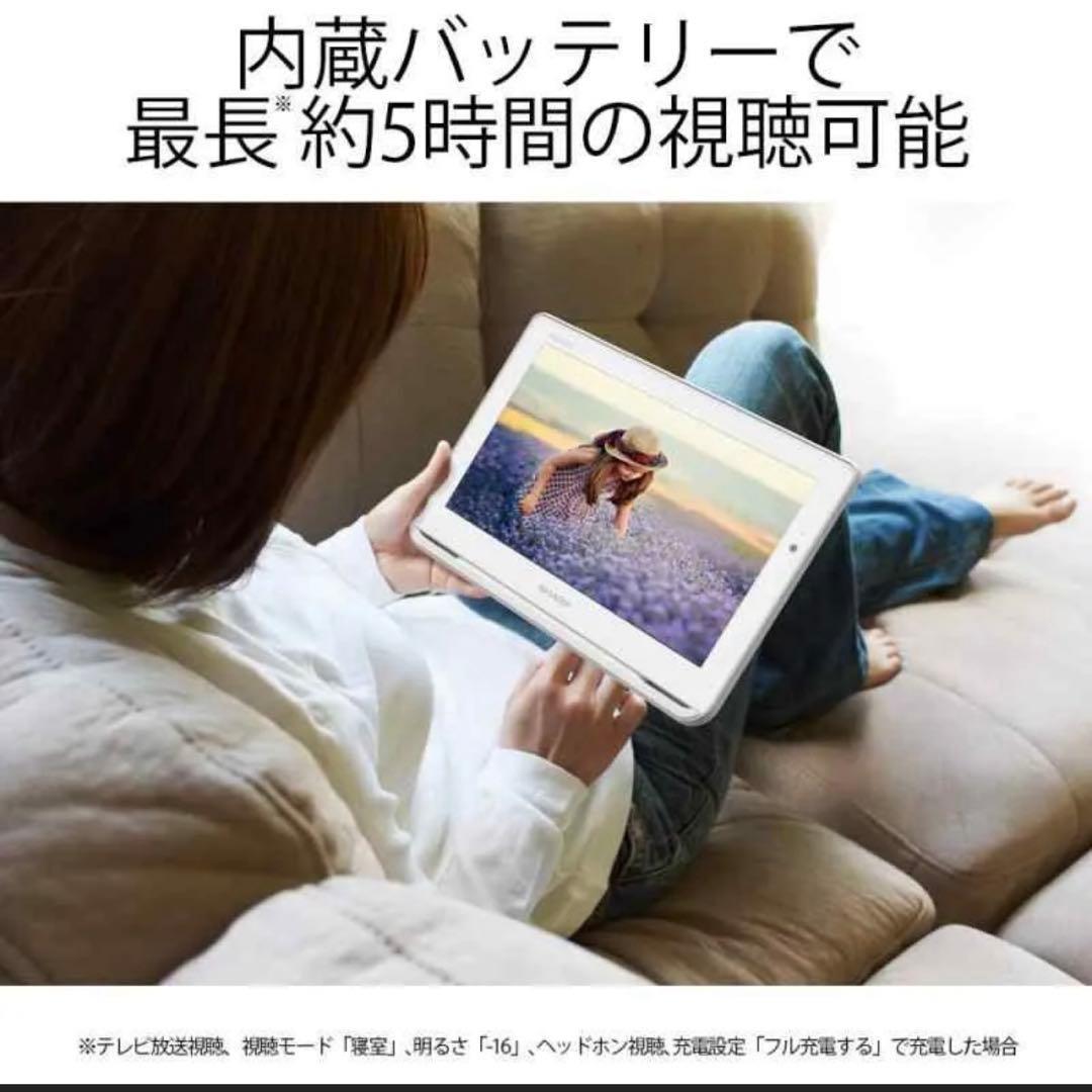 良品　シャープAQUOS ポータブルテレビTV 2T-C12AF防水ホワイト白