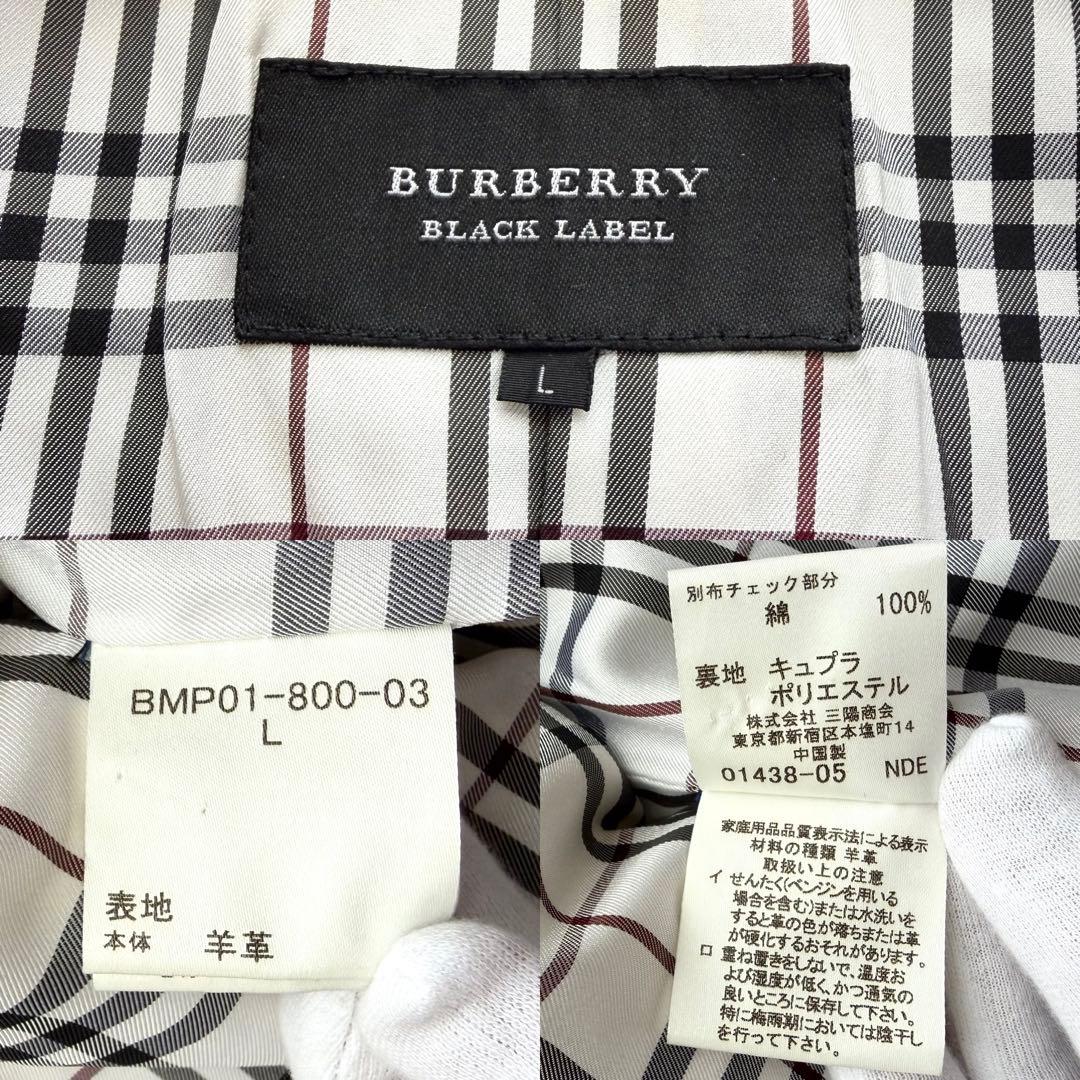 バーバリーブラックレーベル ノバチェック ライダースジャケット 羊革 アイボリー