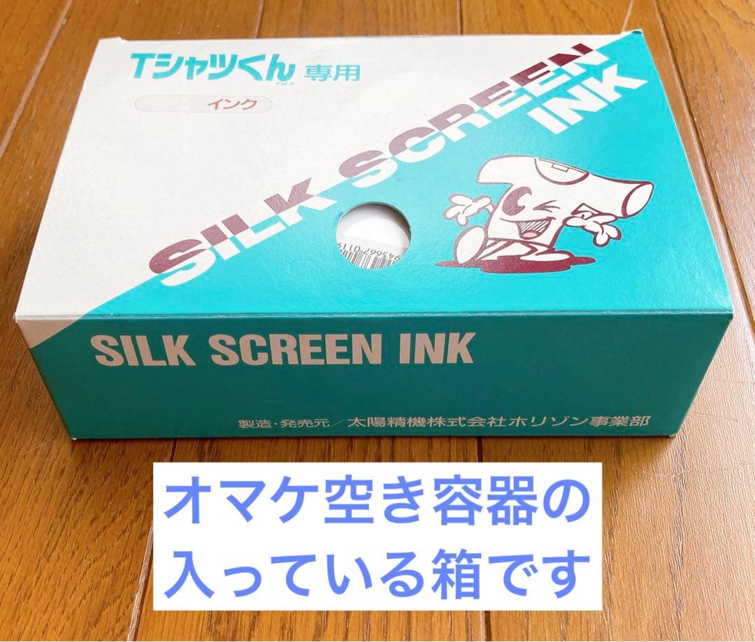 Tシャツくん　シルクスクリーン印刷　ホリゾン オマケ付き